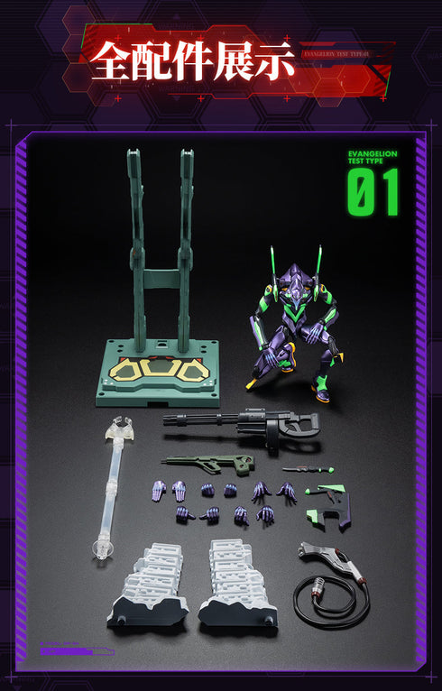 『エヴァンゲリオン』001_Blokees-Evangelion Action Edition EVA-01 プラスチックキット